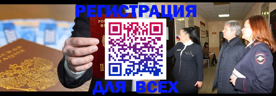 прописка для кредита в Нерехте