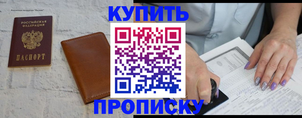 временная регистрация в квартире в Нерехте
